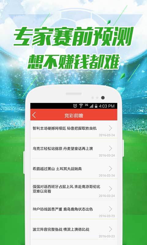 澳门王中王免费资料凤凰游戏网_放松心情的绝佳选择_安装版v564.110