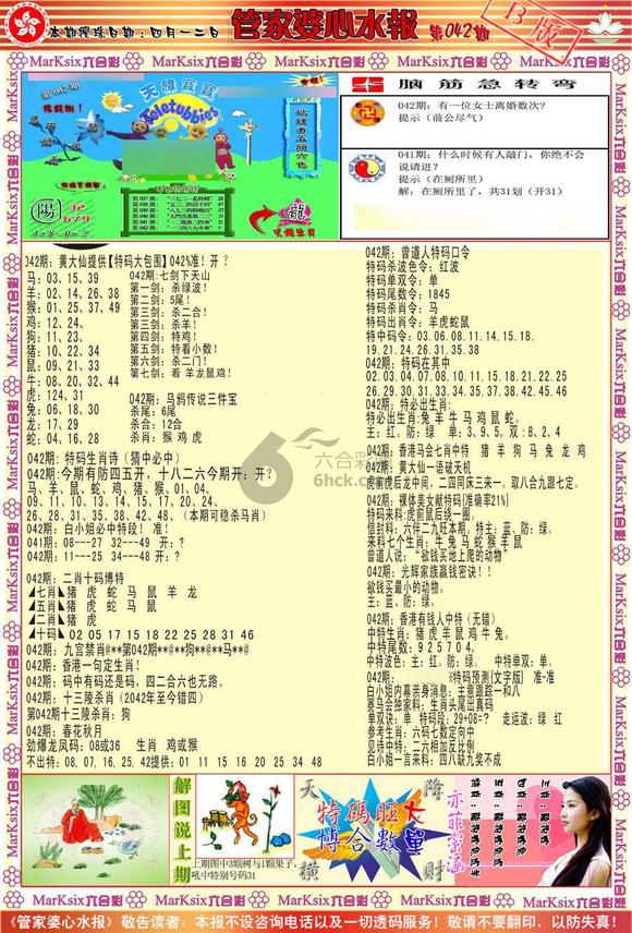 二四六玄机资料最新更新_详细解答解释落实_GM版v52.43.72