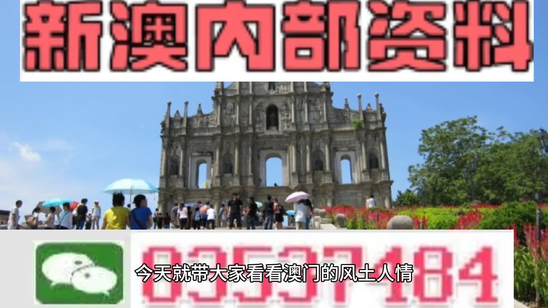 2024新奥门资料最精准免费大全_作答解释落实的民间信仰_安卓版947.309