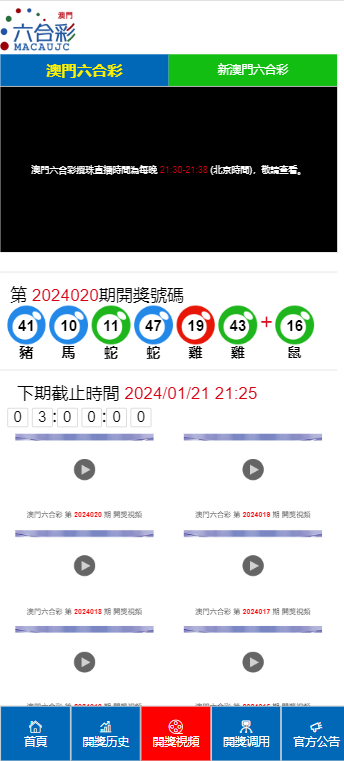 2024澳门天天开好彩大全回顾_最新答案解释落实_GM版v38.75.69