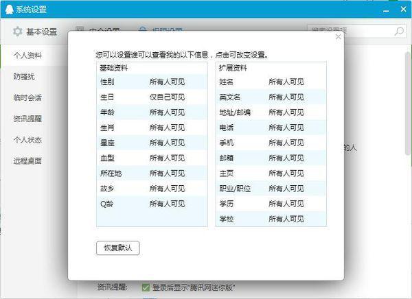 2024香港免费资料六会宝典_详细解答解释落实_主页版v541.134