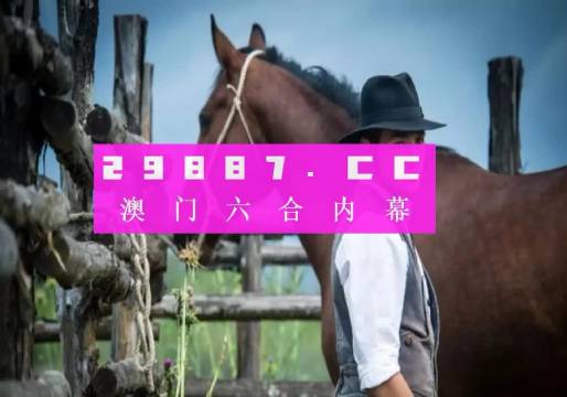 澳门今晚必中一肖一码的新闻_值得支持_实用版045.153