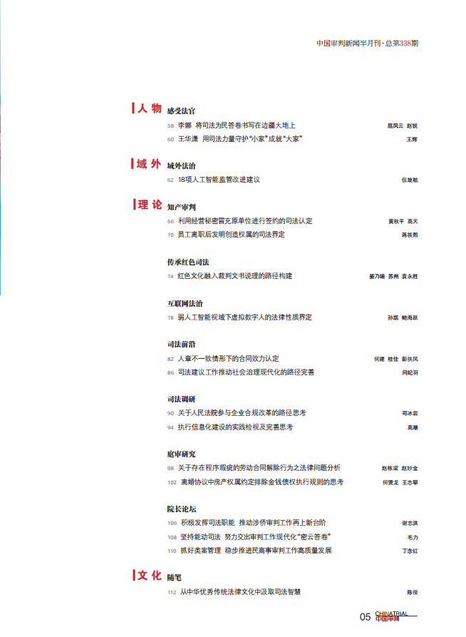 2024王中王资料一肖中v_结论释义解释落实_安装版v525.555