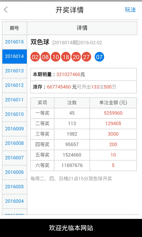 白小姐4905一码中奖_精选作答解释落实_网页版v065.754