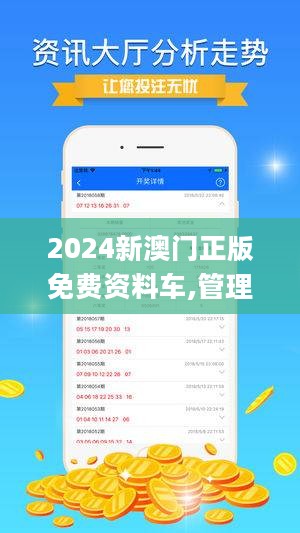 2024新澳门免费大全_值得支持_主页版v168.482