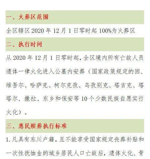 三肖三期必出三肖三码是什么_作答解释落实的民间信仰_iPhone版v60.47.22