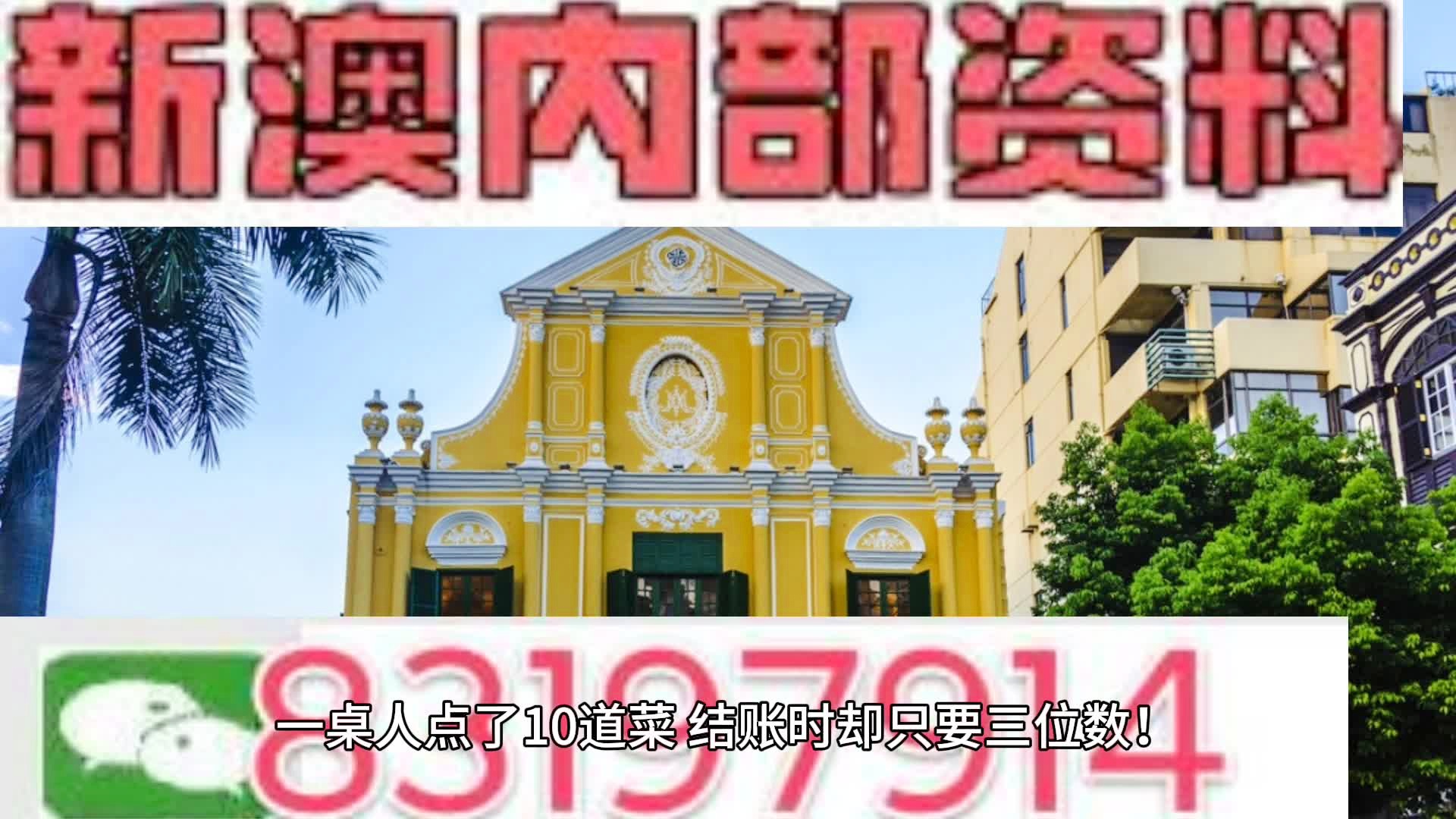 2024澳门特马今晚开奖的背景故事_最佳选择_GM版v64.98.92