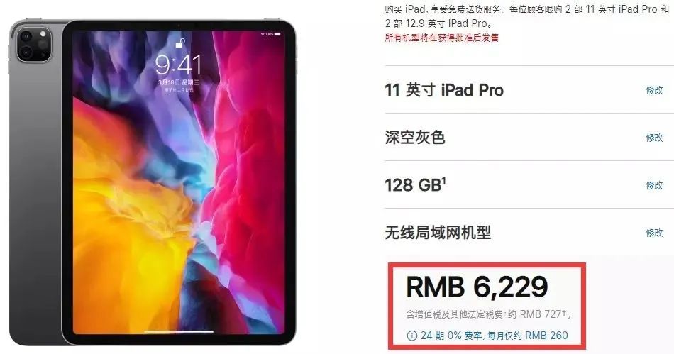 2024年澳门今晚开码料_值得支持_iPad12.52.24