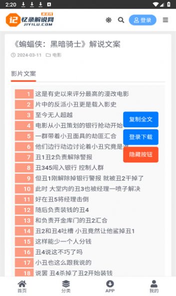 2024正版资料免费新澳门_作答解释落实_3DM16.89.56