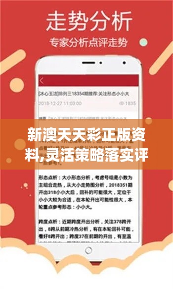 揭秘新澳精准资料免费提供_精选作答解释落实_iPhone版v06.76.57