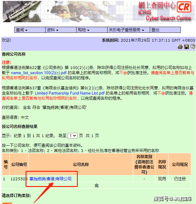 香港2024历史记录查询_引发热议与讨论_GM版v72.02.97