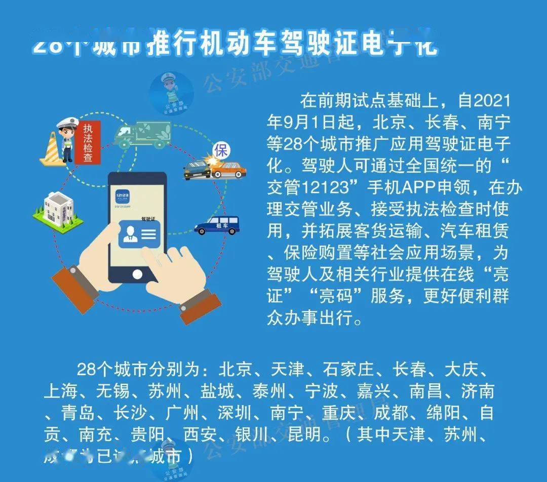 2024新澳今晚资料鸡号几号_精选解释落实将深度解析_主页版v234.426