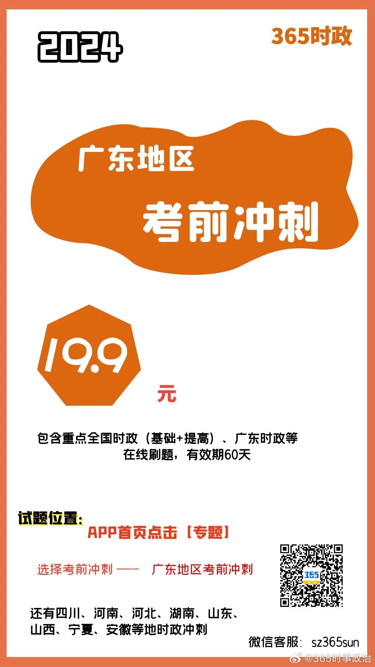 2024王中王资料免费领取_最新答案解释落实_主页版v168.817