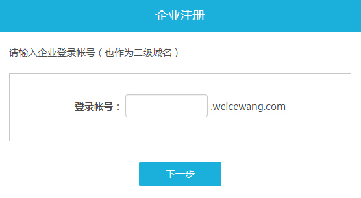 公司注册入口官网_一句引发热议_实用版493.568