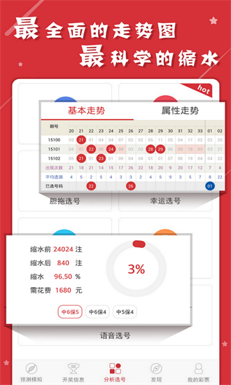 二四六香港资料期期准117图片_值得支持_GM版v19.93.06