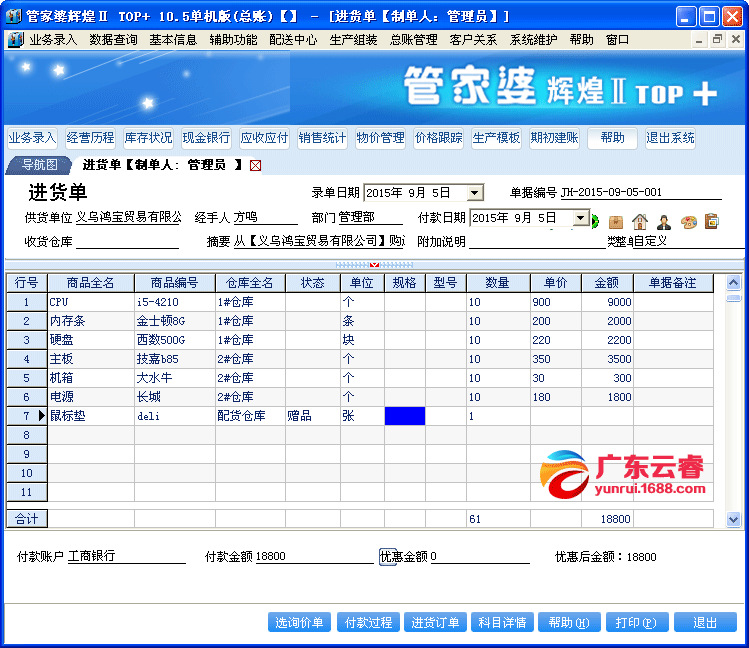 新奥管家婆资料正版_良心企业，值得支持_iPhone版v82.26.14