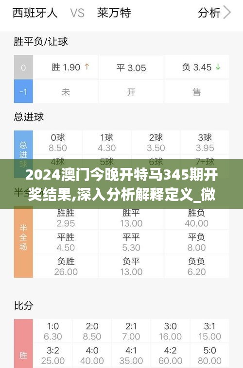 2024澳门正版今晚开特马_结论释义解释落实_网页版v267.507