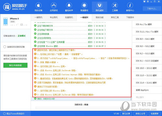 2024澳门最精准资料免费_详细解答解释落实_安装版v331.213