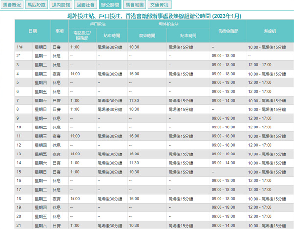 2024年澳门开奖结果记录查询_精彩对决解析_iPhone版v16.74.94