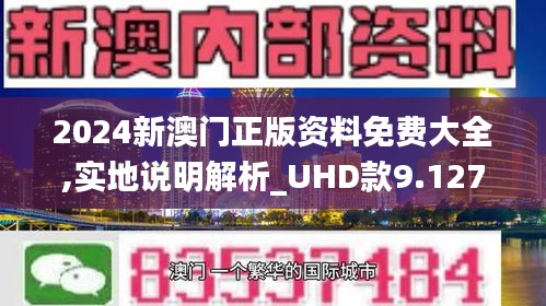 澳门正版资料免费大全精准,2024_引发热议与讨论_实用版880.481