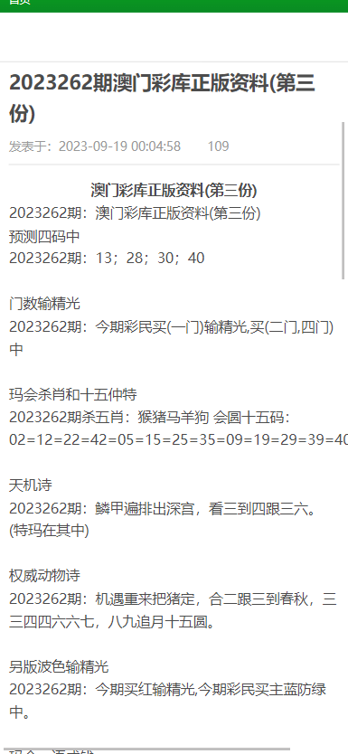 2024澳门正版资料免费大全精准_最新答案解释落实_3DM44.43.62