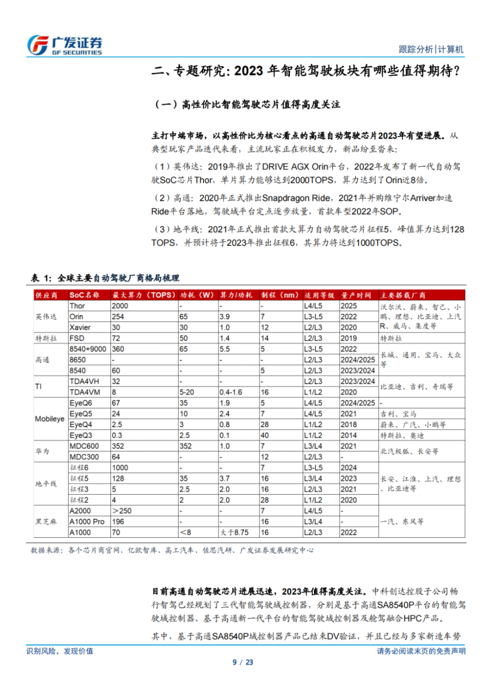 2024年新澳门开码结果_作答解释落实_安装版v562.129