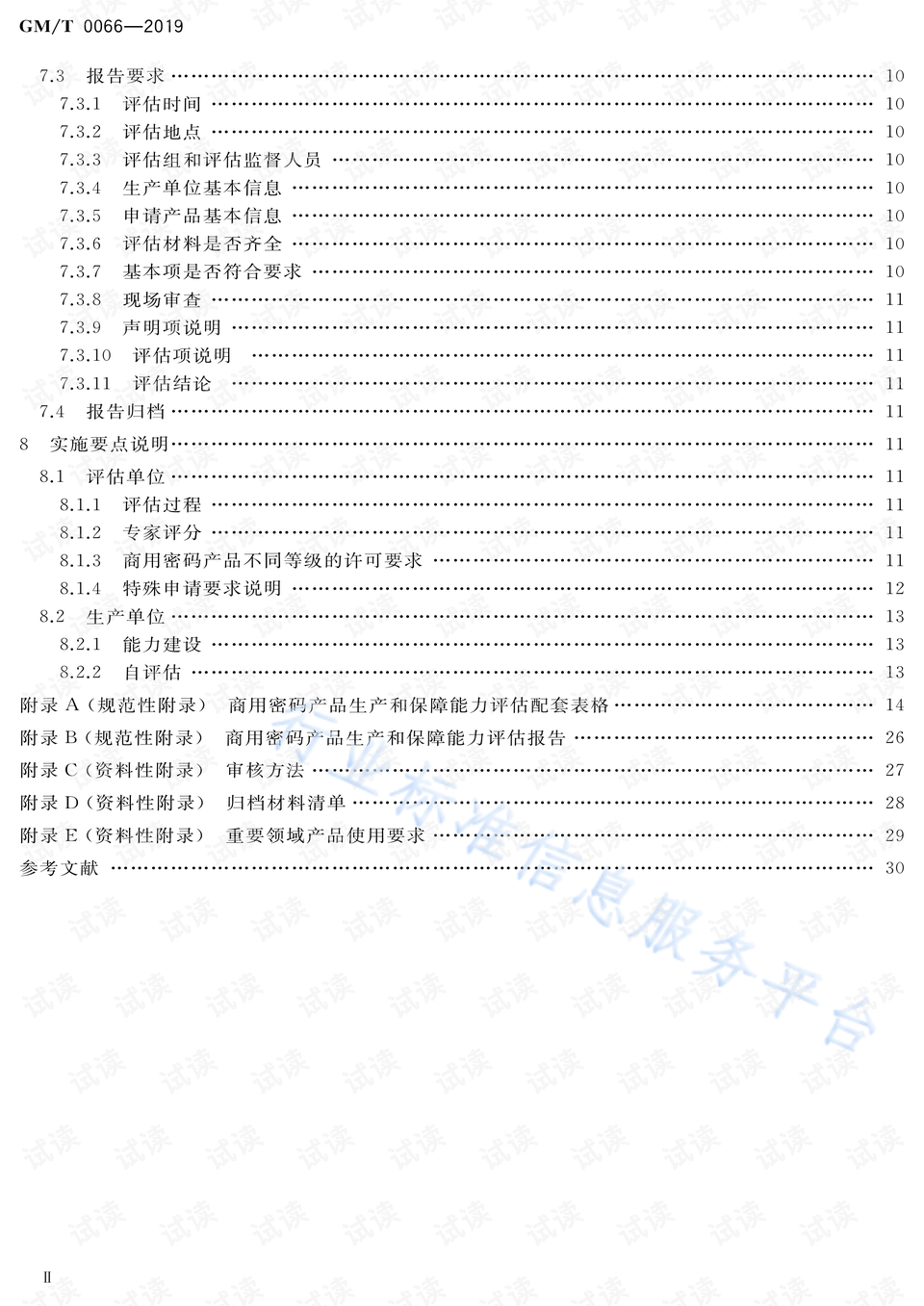 2024新澳门开奖结果查询_结论释义解释落实_GM版v81.16.14