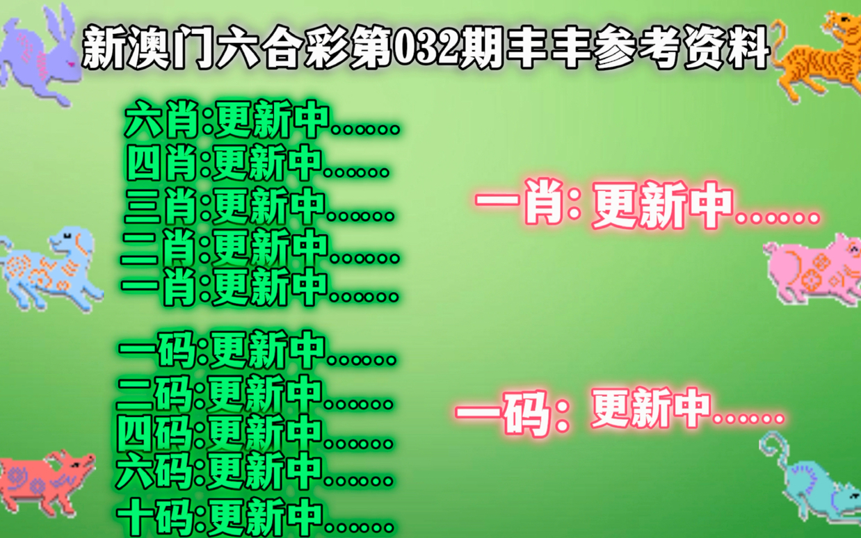 新澳2024年精准三中三_精选作答解释落实_网页版v178.497