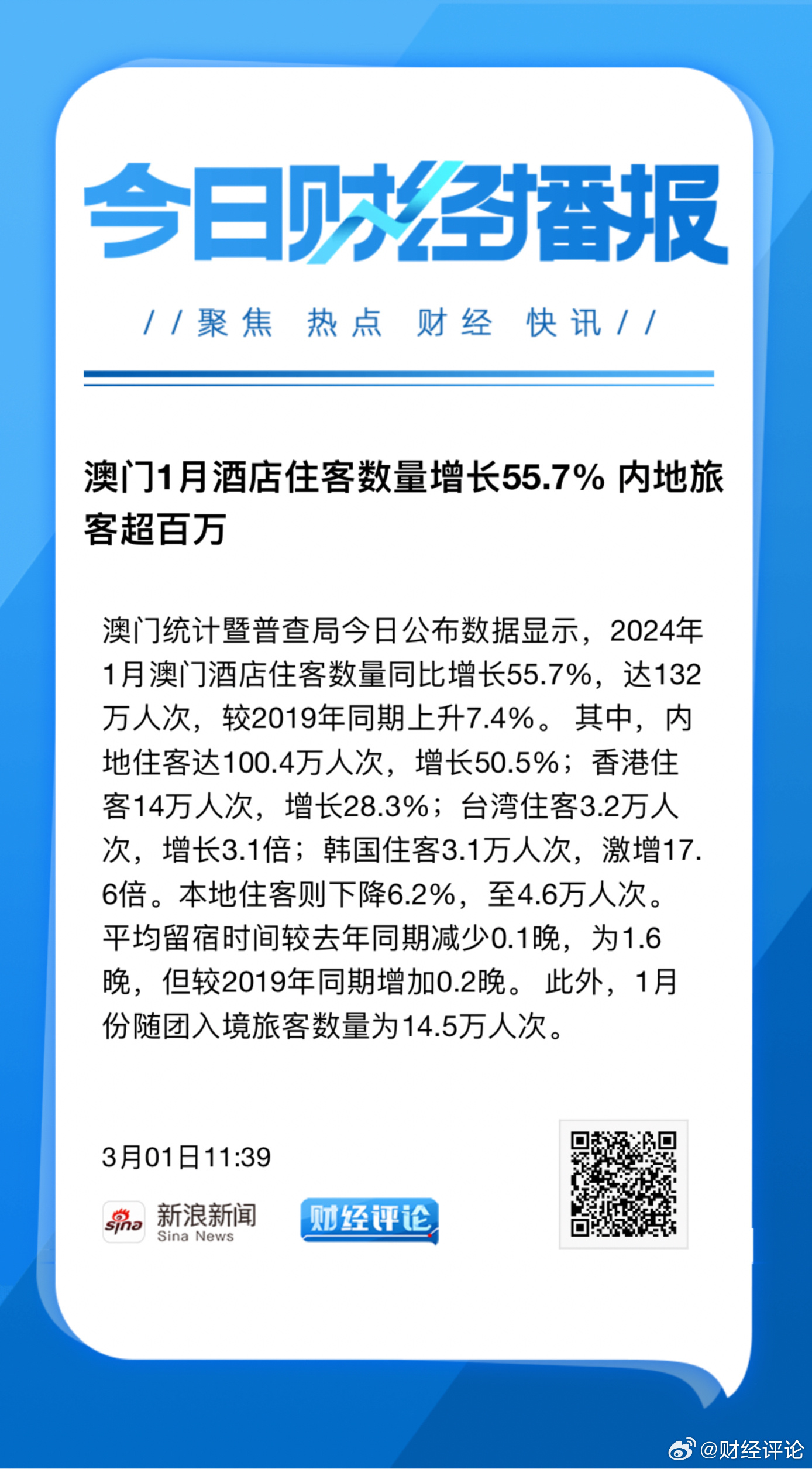 龙门客栈澳门资料_详细解答解释落实_主页版v630.371