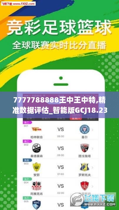 7777788888王中王论坛_引发热议与讨论_实用版194.827