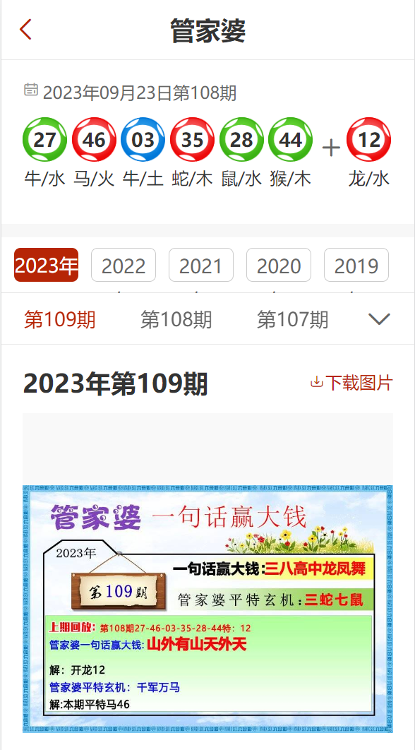 2024新奥管家婆002期资料_作答解释落实_手机版251.681