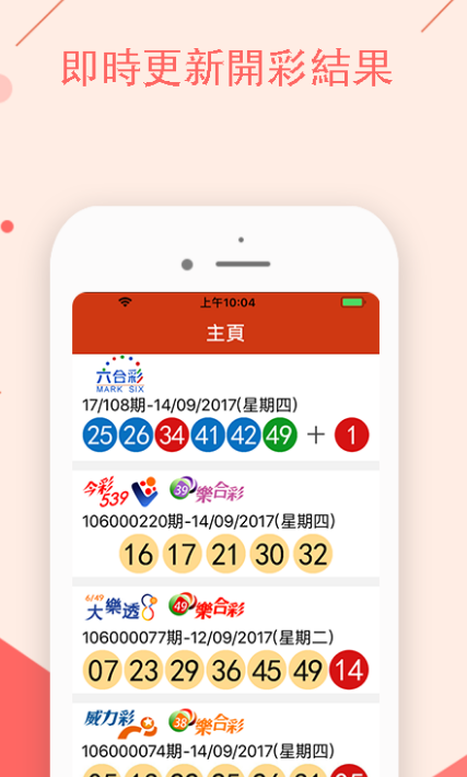 新澳门期期精准一肖一码_最佳选择_iPhone版v32.75.84