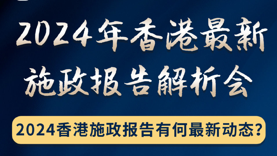 2024年香港免费资料推荐_精选作答解释落实_网页版v338.134