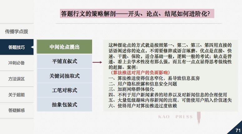 新奥门资料免费大全_结论释义解释落实_iPad30.28.83