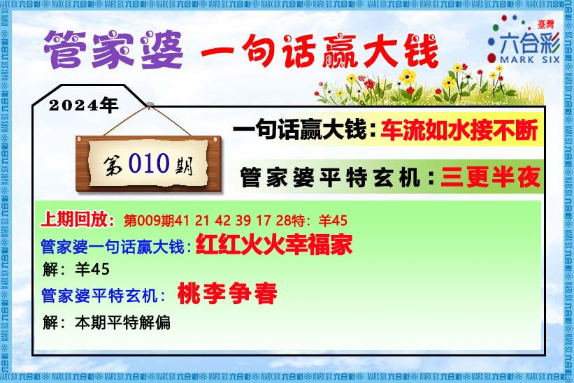 2024年管家婆精准一肖61期_精选解释落实将深度解析_手机版454.298