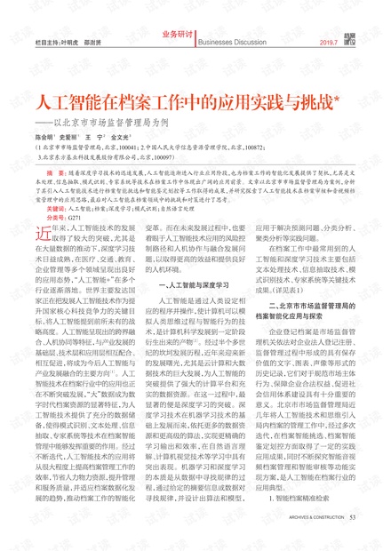 新澳最新快资料_作答解释落实的民间信仰_V12.21.27