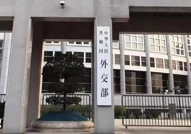 外交部：中方决定对加拿大2家机构及20名机构人员采取反制措施|界面新闻 · 快讯