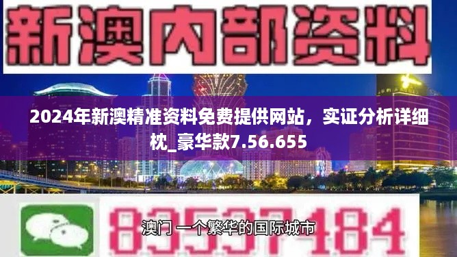 濠江论坛2024年免费资料_精选作答解释落实_安装版v716.922