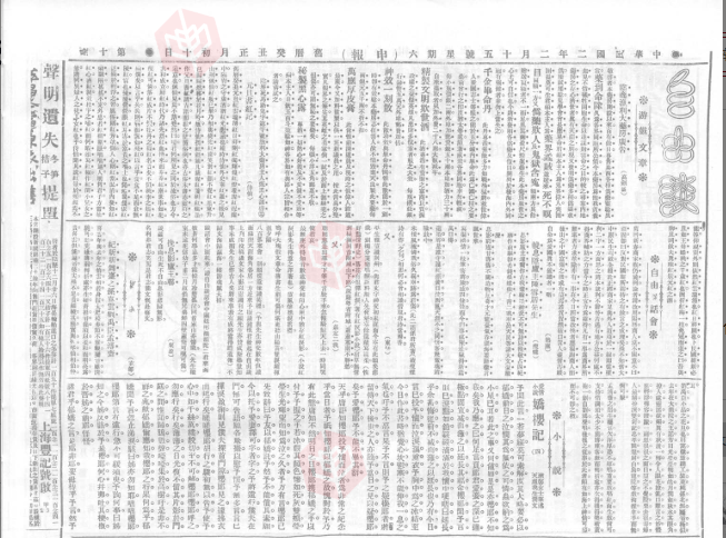 三肖三码100%中_作答解释落实的民间信仰_主页版v770.443