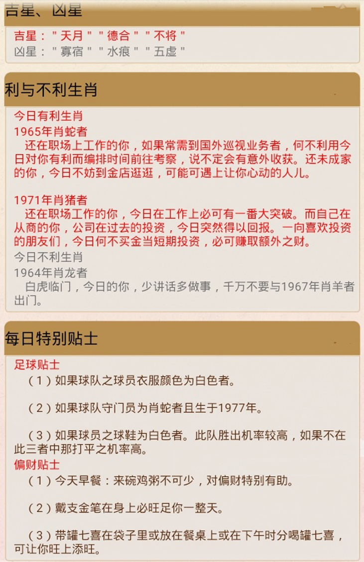 澳门彩今天晚上开什么特马_作答解释落实的民间信仰_安卓版418.379