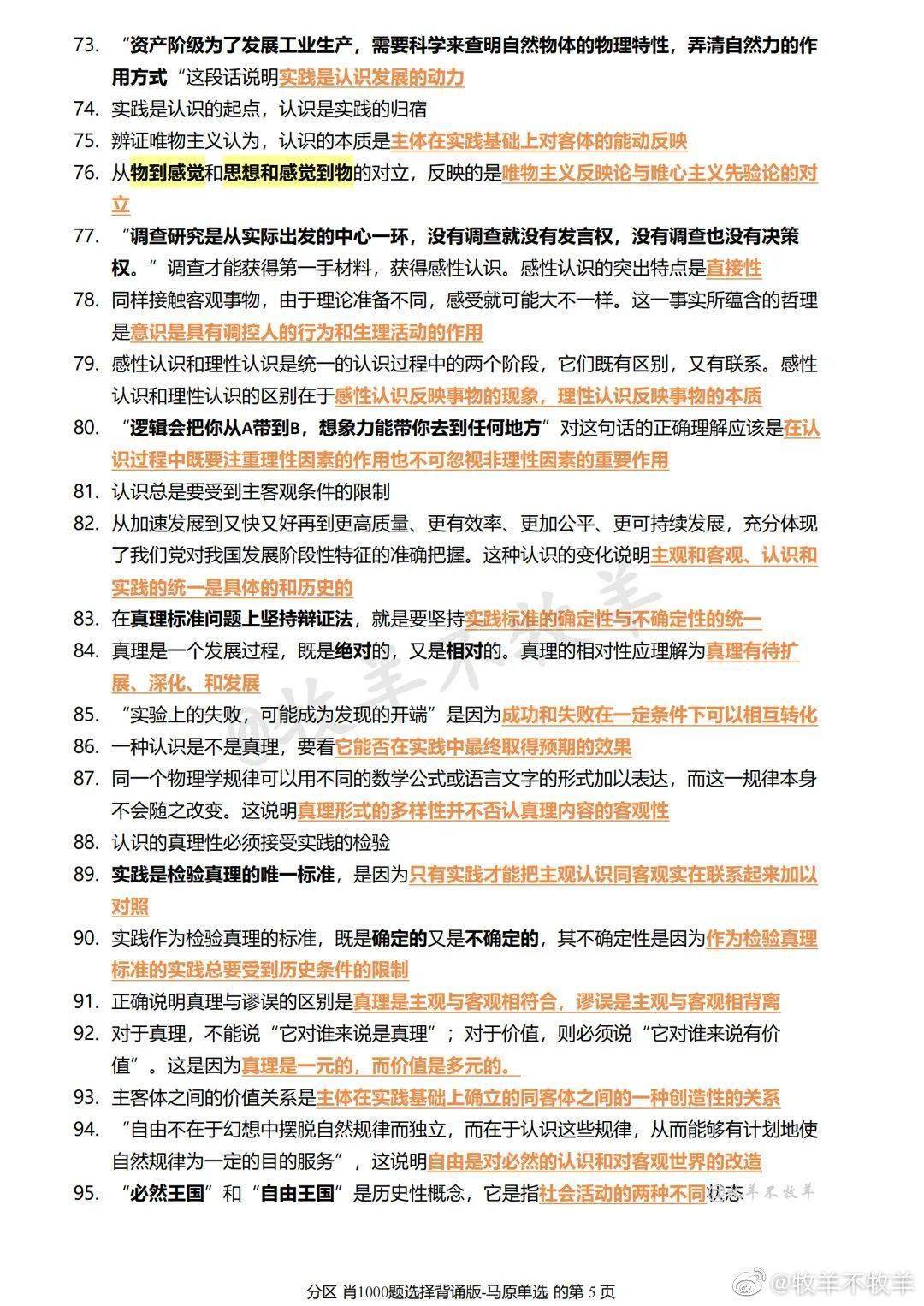 三肖三期必出三肖三码是什么_最新答案解释落实_主页版v792.152