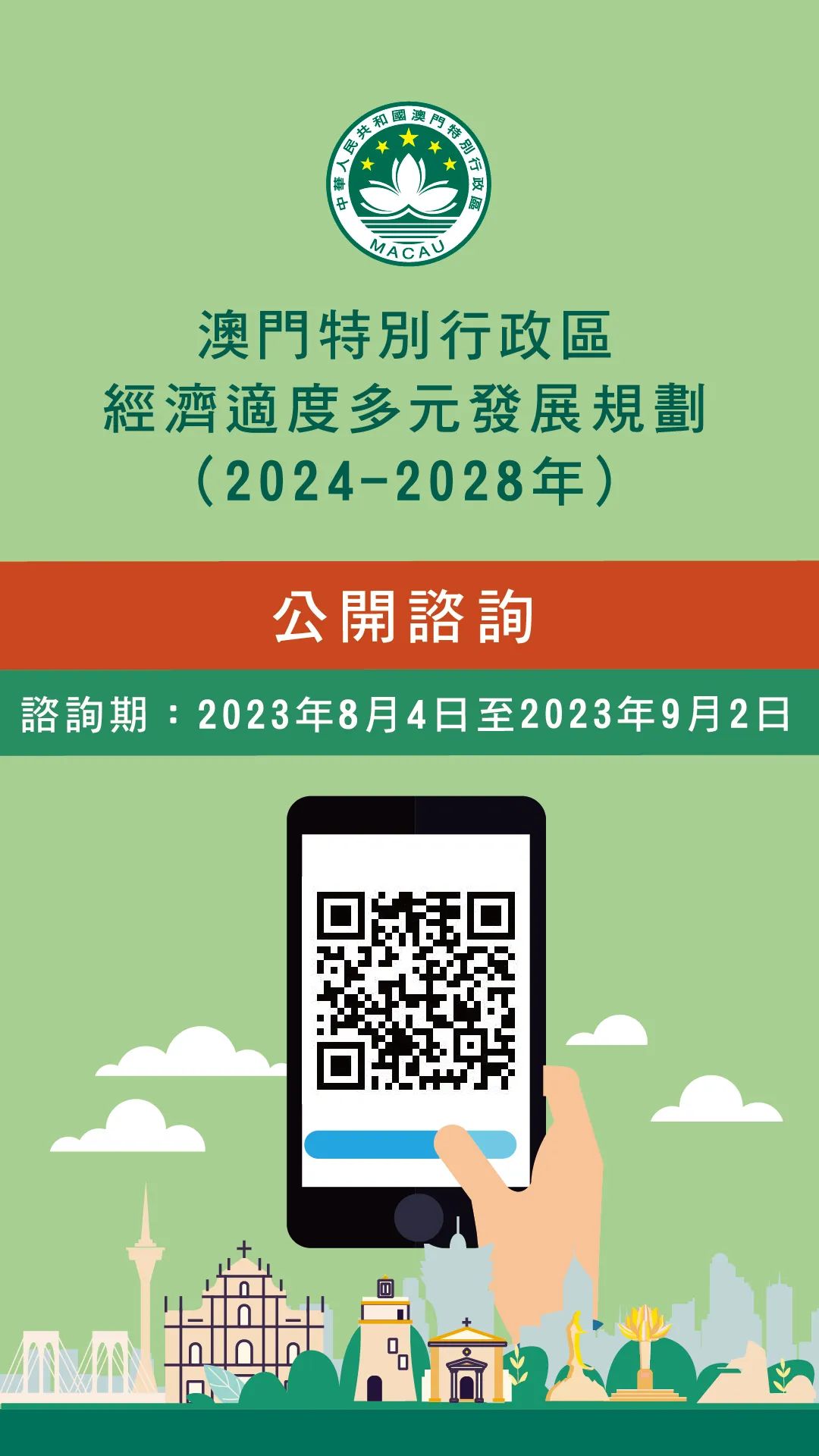 2024澳门免费精准资料_最佳选择_iPhone版v76.47.04