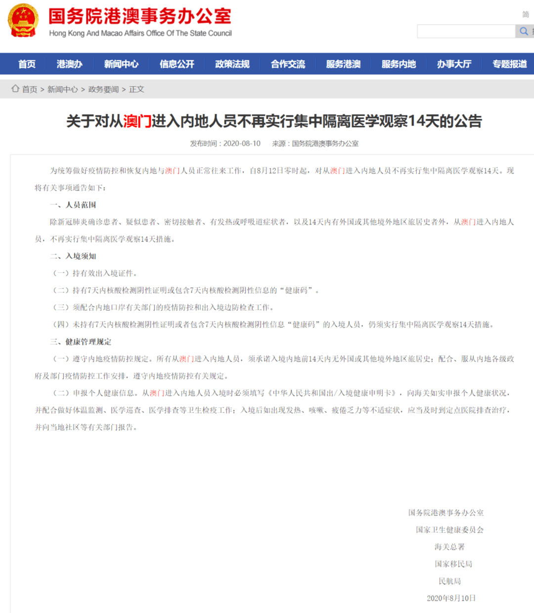 新澳门开奖记录查询今天_精选作答解释落实_实用版242.338