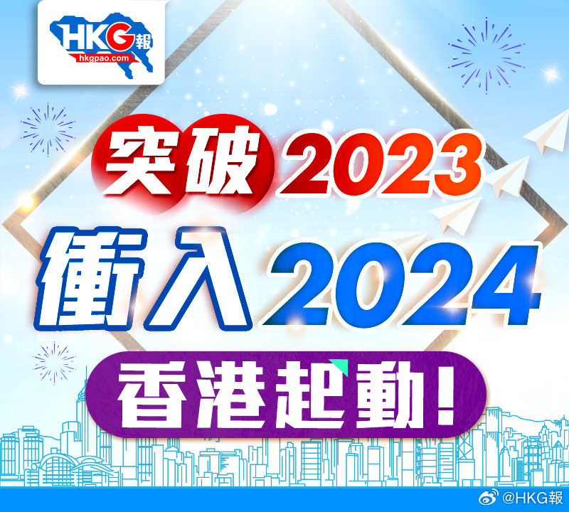 2024香港全年免费资料智库百科_精选解释落实将深度解析_3DM66.81.98