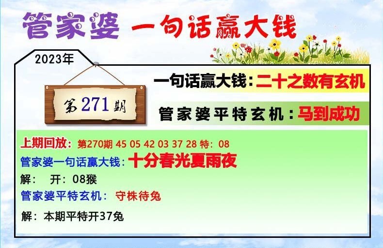 管家婆期期四肖四码中奖_最新答案解释落实_实用版101.369