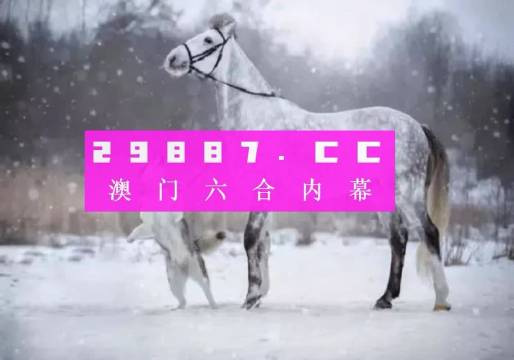 澳门精准一肖一码准确_作答解释落实_手机版642.677