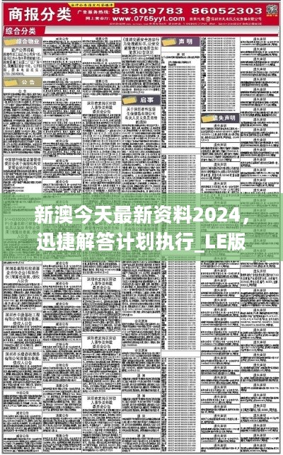 2024新澳天天彩免费资料_精选解释落实将深度解析_实用版711.581