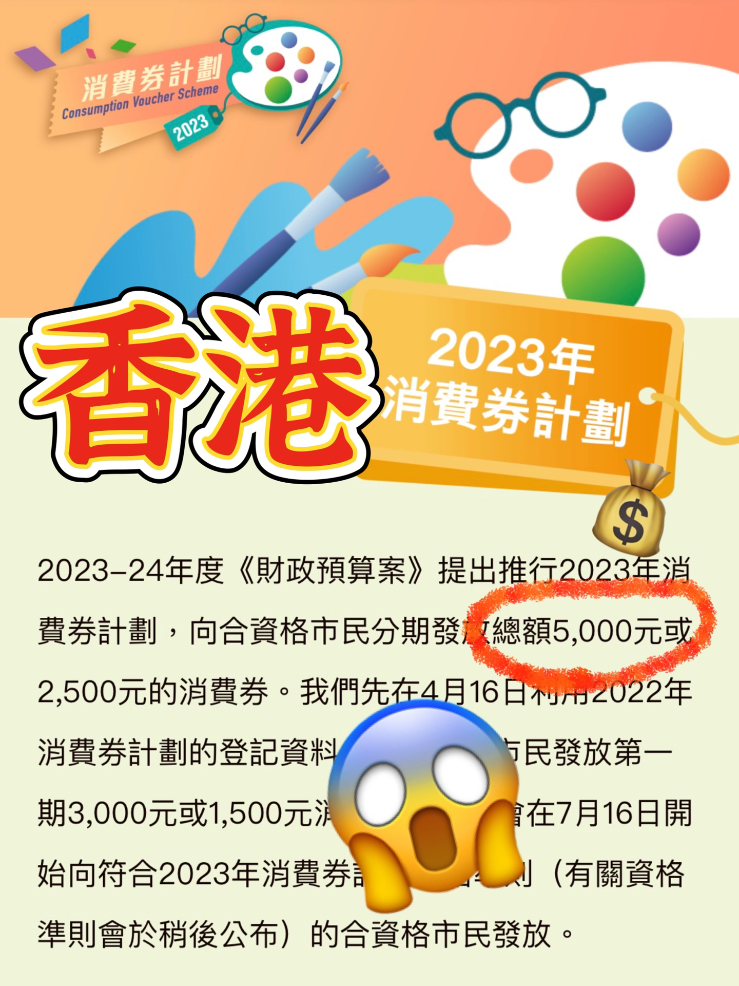 2024香港免费资料六会宝典_放松心情的绝佳选择_iPad97.44.07