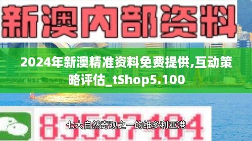 20040新澳全免费资料_最新答案解释落实_iPad90.83.90