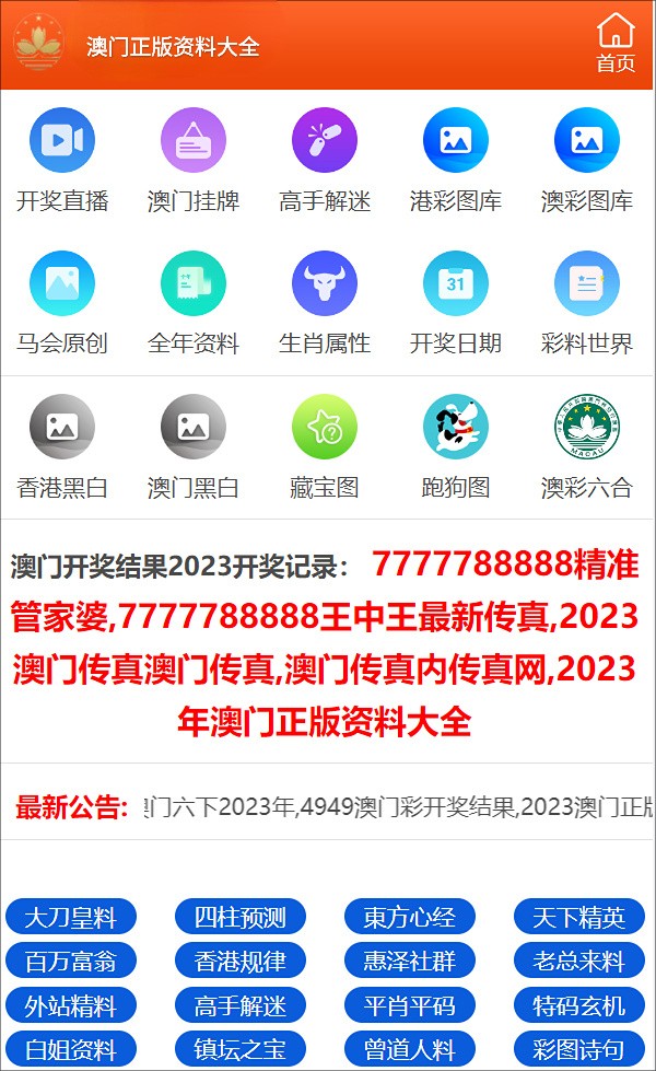 2024年澳门管家婆三肖8%_最佳选择_安装版v216.306